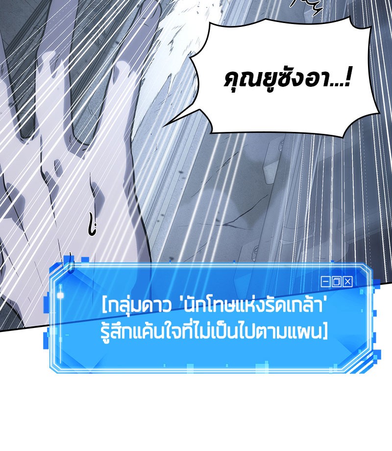 อ่าน Omnicient Reader Viewpoint ตอนที่ 19 หน้า 139