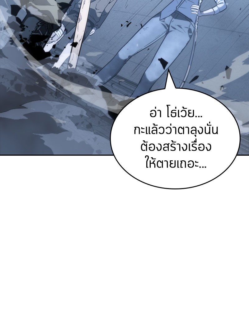 อ่าน Omnicient Reader Viewpoint ตอนที่ 19 หน้า 143