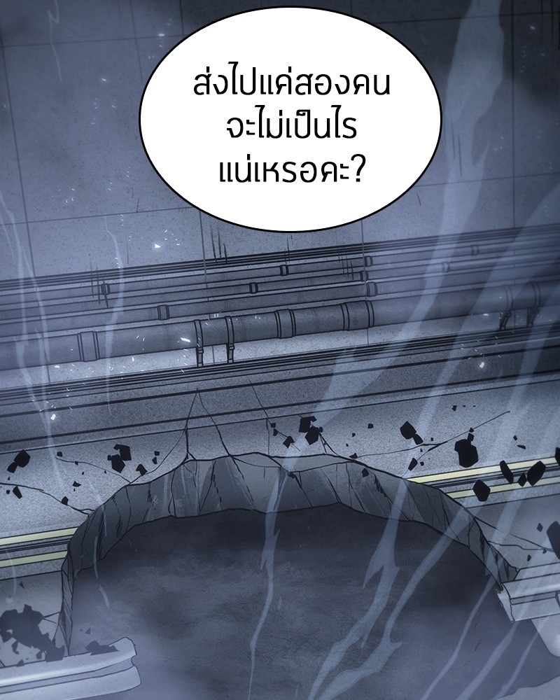 อ่าน Omnicient Reader Viewpoint ตอนที่ 20 หน้า 2