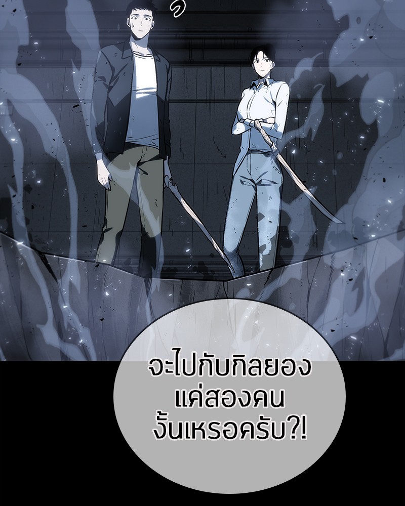 อ่าน Omnicient Reader Viewpoint ตอนที่ 20 หน้า 4
