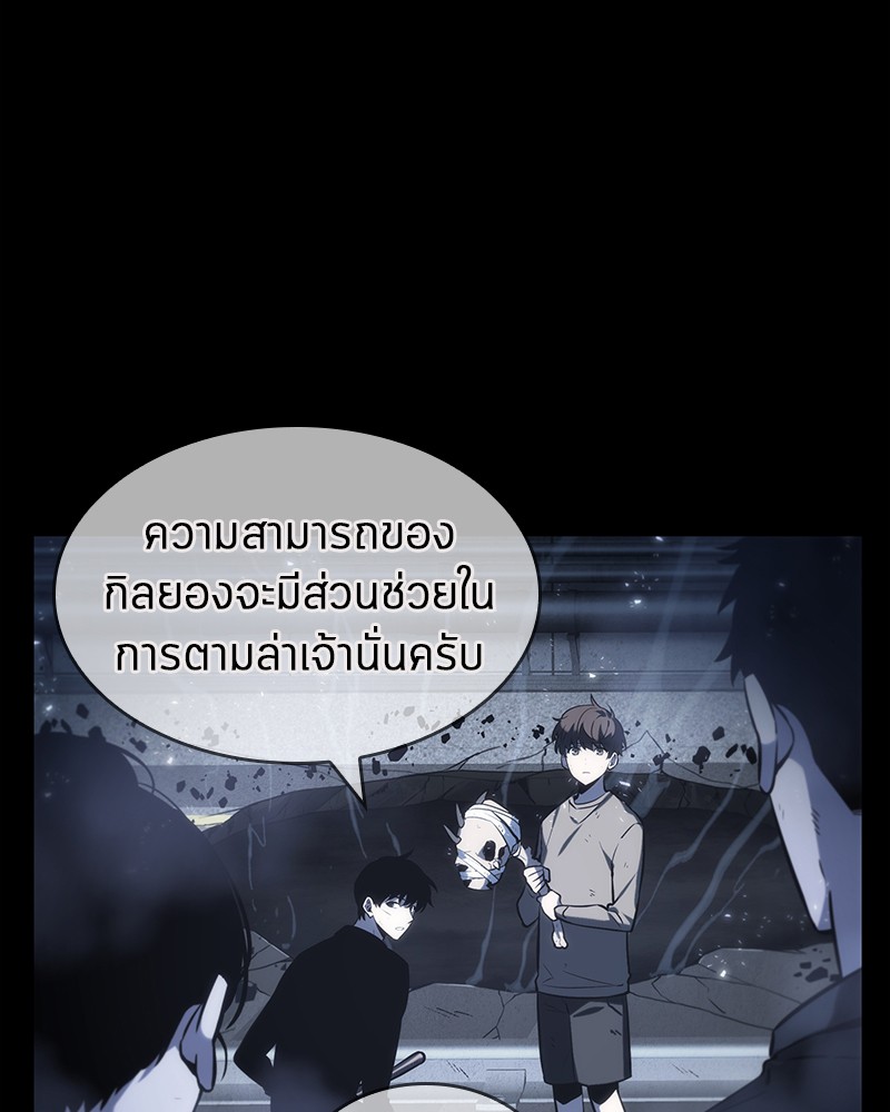 อ่าน Omnicient Reader Viewpoint ตอนที่ 20 หน้า 5