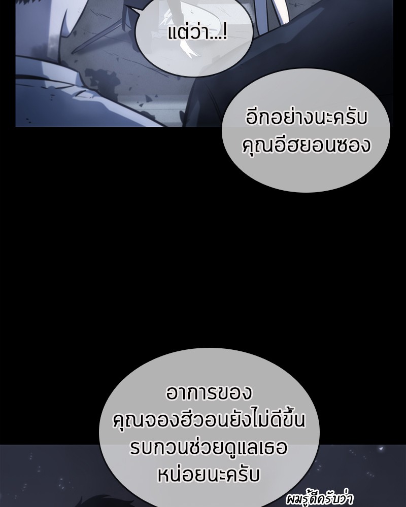 อ่าน Omnicient Reader Viewpoint ตอนที่ 20 หน้า 6