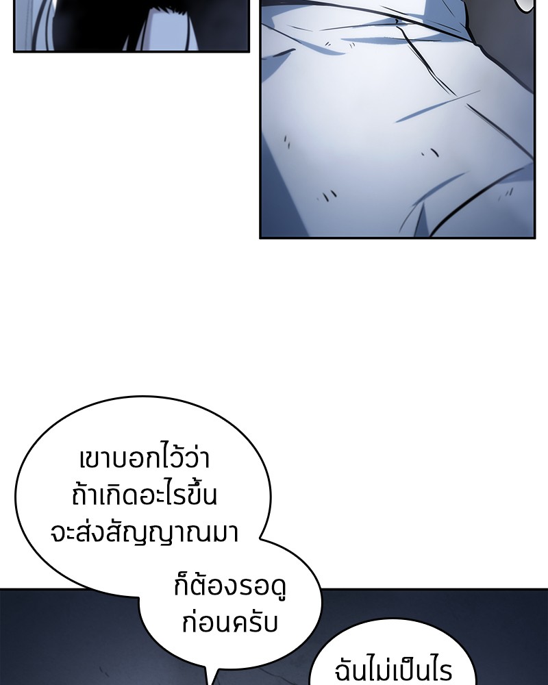 อ่าน Omnicient Reader Viewpoint ตอนที่ 20 หน้า 9