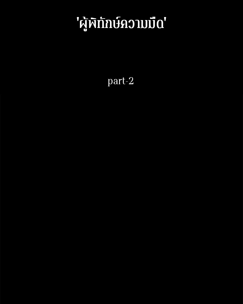 อ่าน Omnicient Reader Viewpoint ตอนที่ 20 หน้า 14
