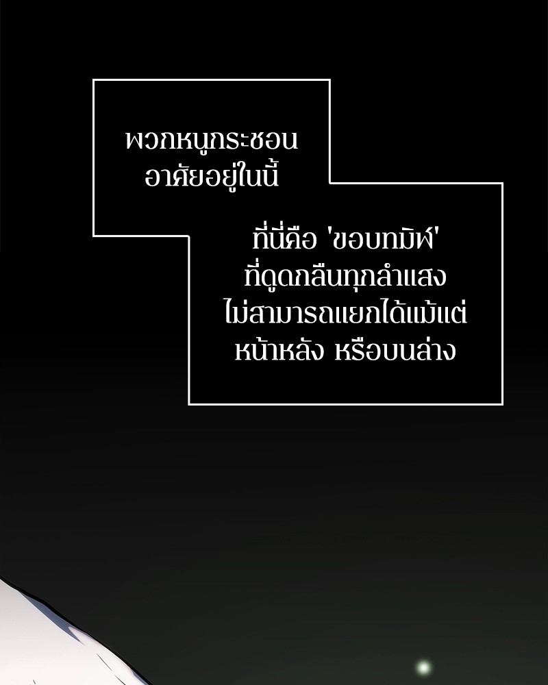 อ่าน Omnicient Reader Viewpoint ตอนที่ 20 หน้า 15