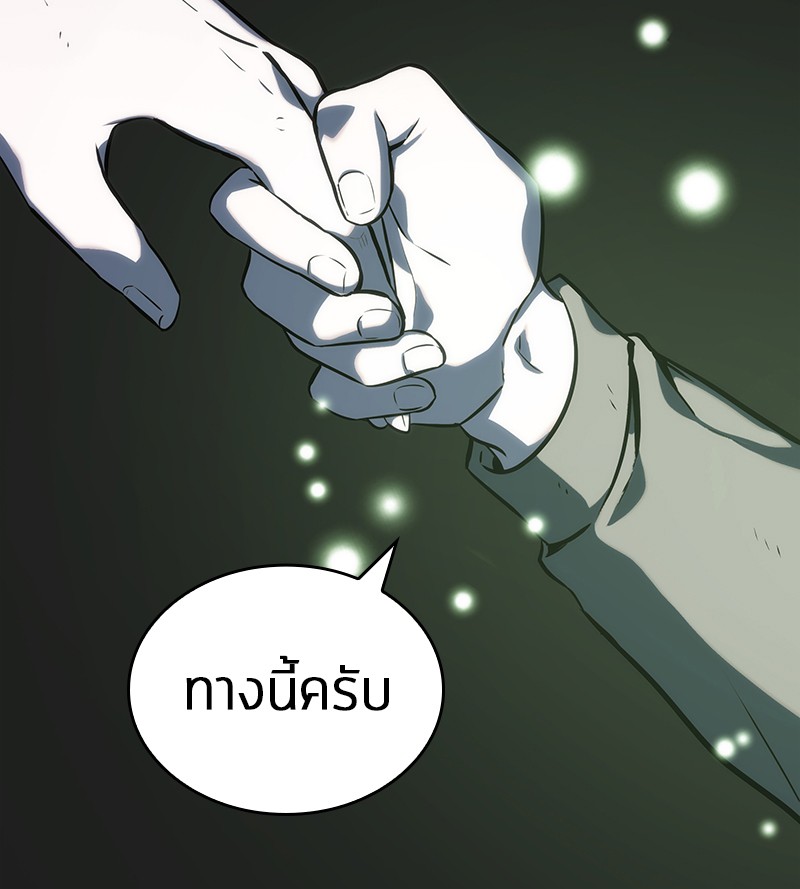 อ่าน Omnicient Reader Viewpoint ตอนที่ 20 หน้า 16