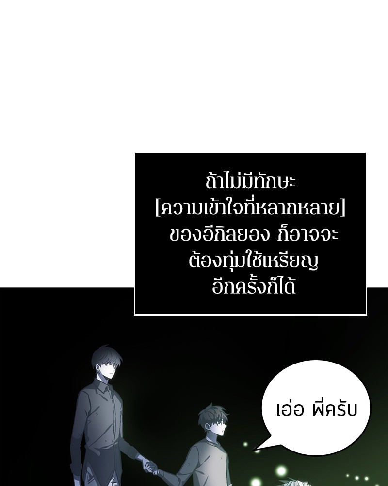 อ่าน Omnicient Reader Viewpoint ตอนที่ 20 หน้า 17