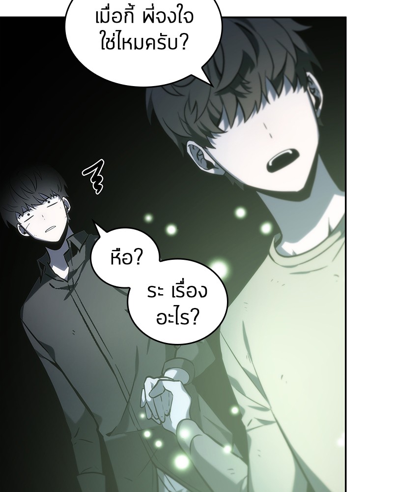 อ่าน Omnicient Reader Viewpoint ตอนที่ 20 หน้า 19