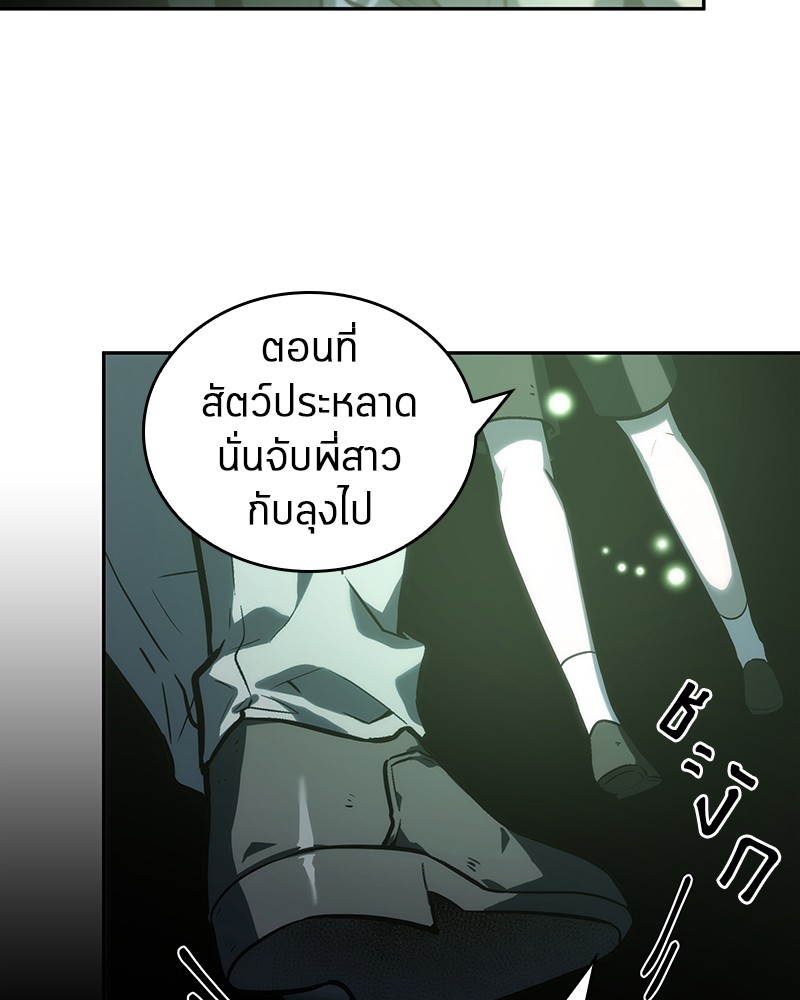 อ่าน Omnicient Reader Viewpoint ตอนที่ 20 หน้า 20