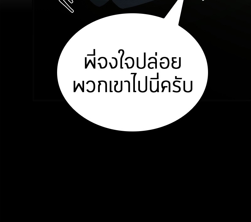 อ่าน Omnicient Reader Viewpoint ตอนที่ 20 หน้า 21