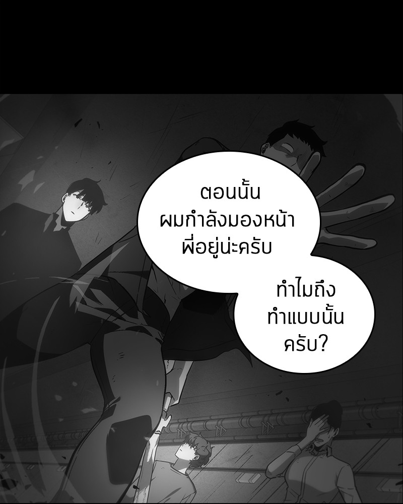 อ่าน Omnicient Reader Viewpoint ตอนที่ 20 หน้า 22