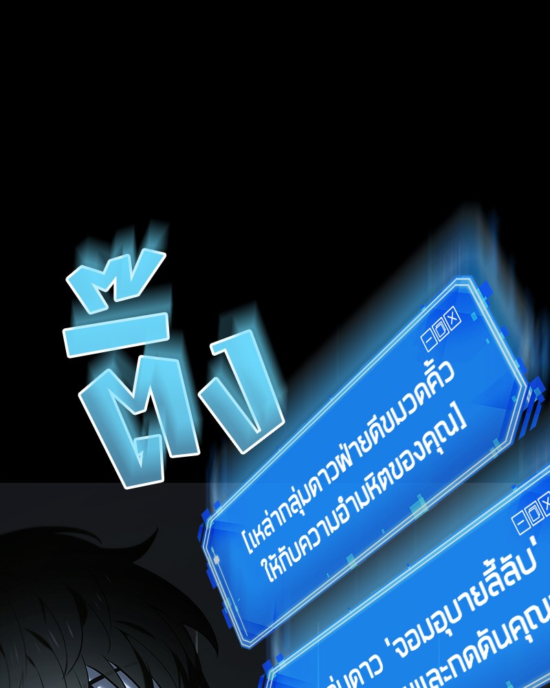 อ่าน Omnicient Reader Viewpoint ตอนที่ 20 หน้า 23