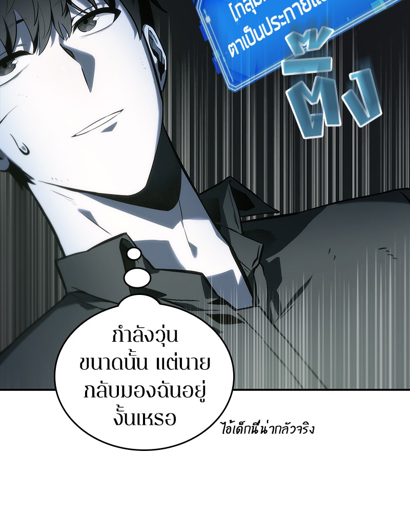 อ่าน Omnicient Reader Viewpoint ตอนที่ 20 หน้า 24