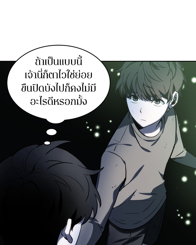 อ่าน Omnicient Reader Viewpoint ตอนที่ 20 หน้า 25