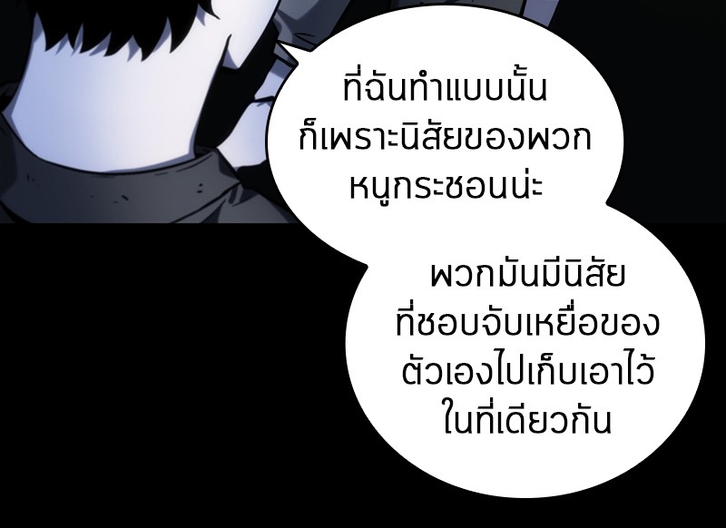 อ่าน Omnicient Reader Viewpoint ตอนที่ 20 หน้า 26