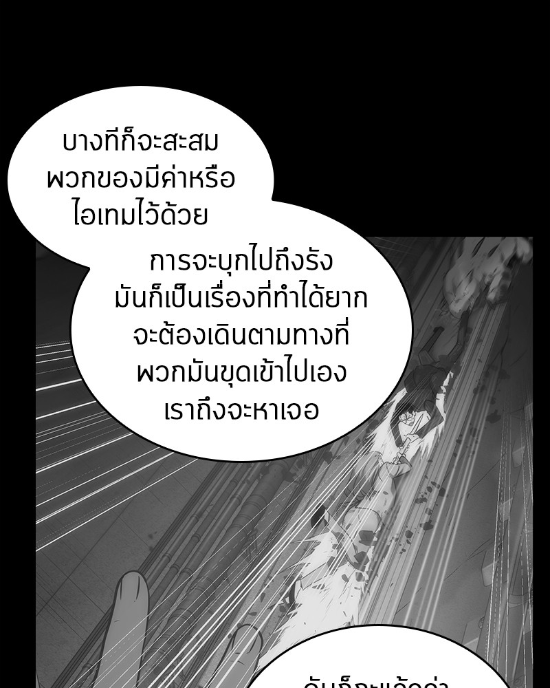 อ่าน Omnicient Reader Viewpoint ตอนที่ 20 หน้า 27