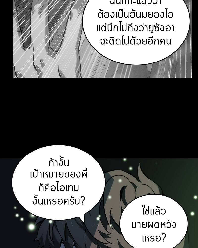 อ่าน Omnicient Reader Viewpoint ตอนที่ 20 หน้า 28