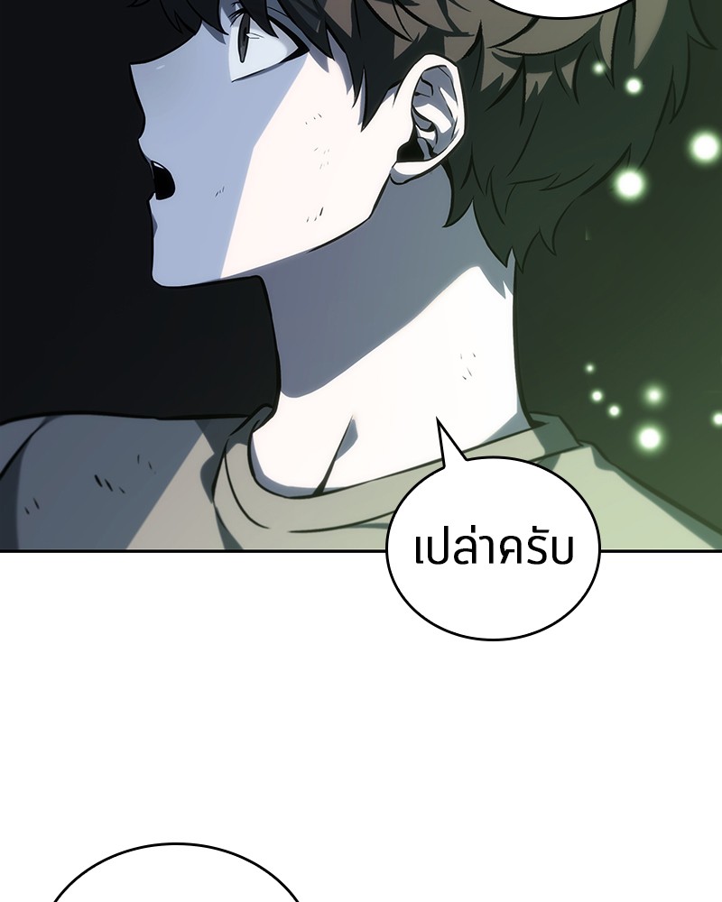 อ่าน Omnicient Reader Viewpoint ตอนที่ 20 หน้า 29