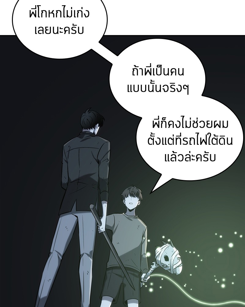 อ่าน Omnicient Reader Viewpoint ตอนที่ 20 หน้า 30
