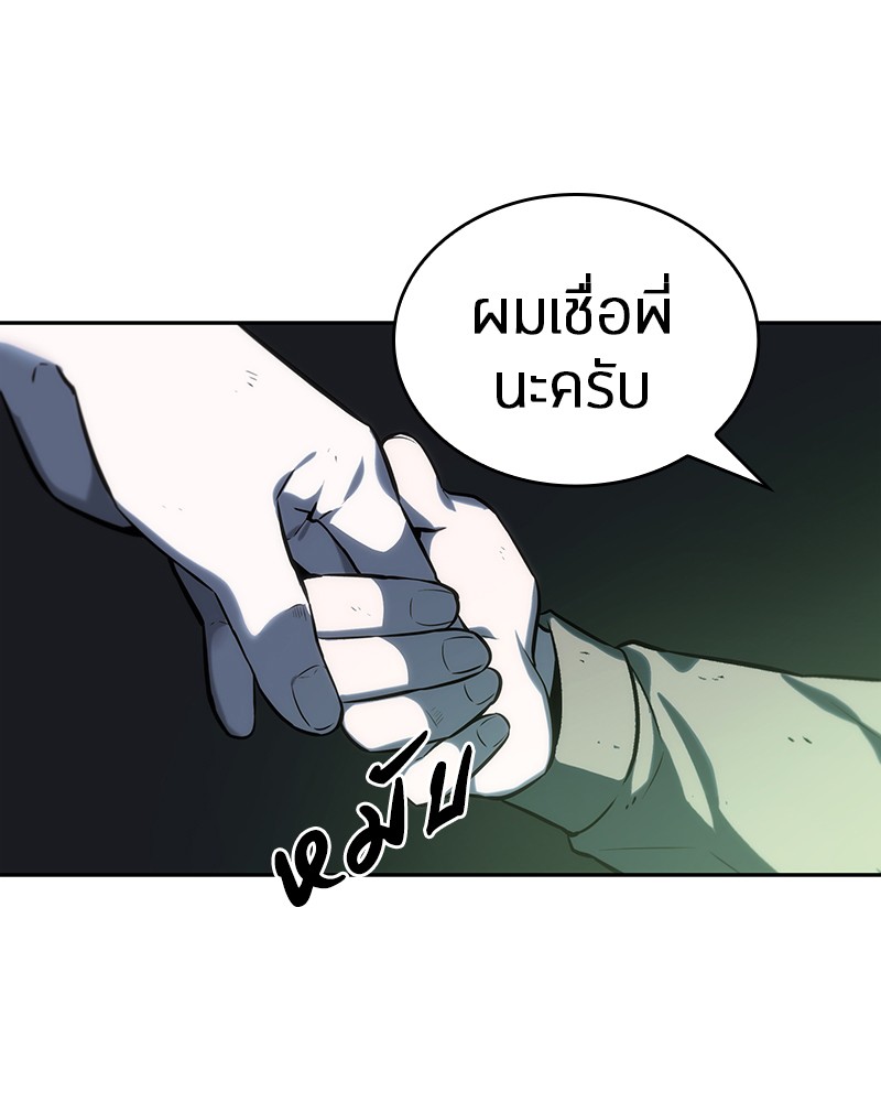 อ่าน Omnicient Reader Viewpoint ตอนที่ 20 หน้า 32