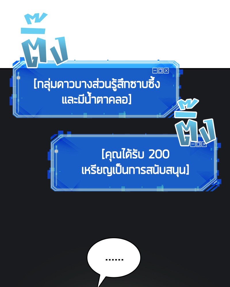 อ่าน Omnicient Reader Viewpoint ตอนที่ 20 หน้า 33