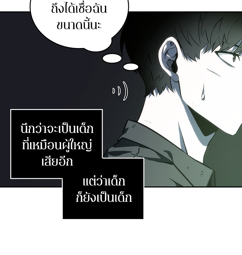 อ่าน Omnicient Reader Viewpoint ตอนที่ 20 หน้า 35
