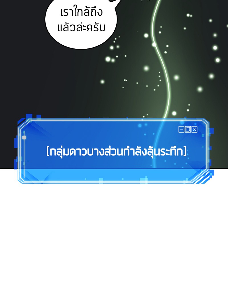 อ่าน Omnicient Reader Viewpoint ตอนที่ 20 หน้า 37