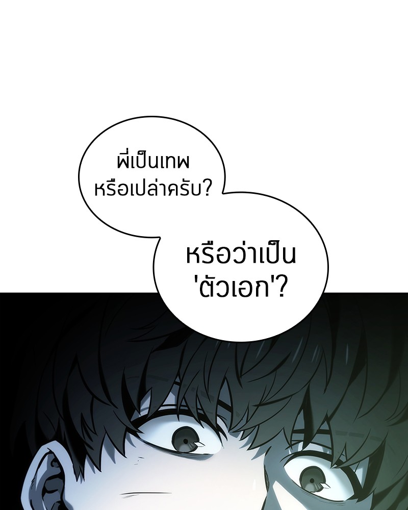 อ่าน Omnicient Reader Viewpoint ตอนที่ 20 หน้า 40