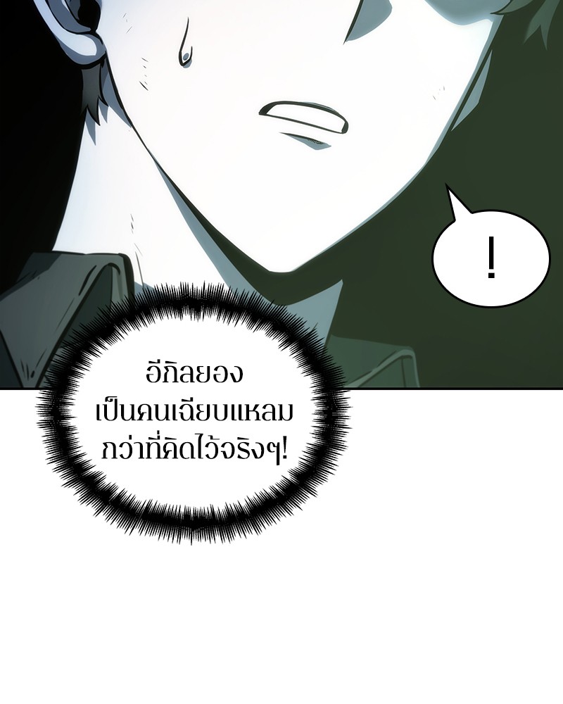 อ่าน Omnicient Reader Viewpoint ตอนที่ 20 หน้า 41