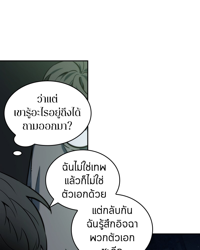 อ่าน Omnicient Reader Viewpoint ตอนที่ 20 หน้า 42