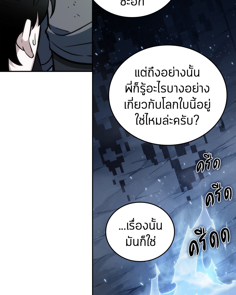 อ่าน Omnicient Reader Viewpoint ตอนที่ 20 หน้า 43