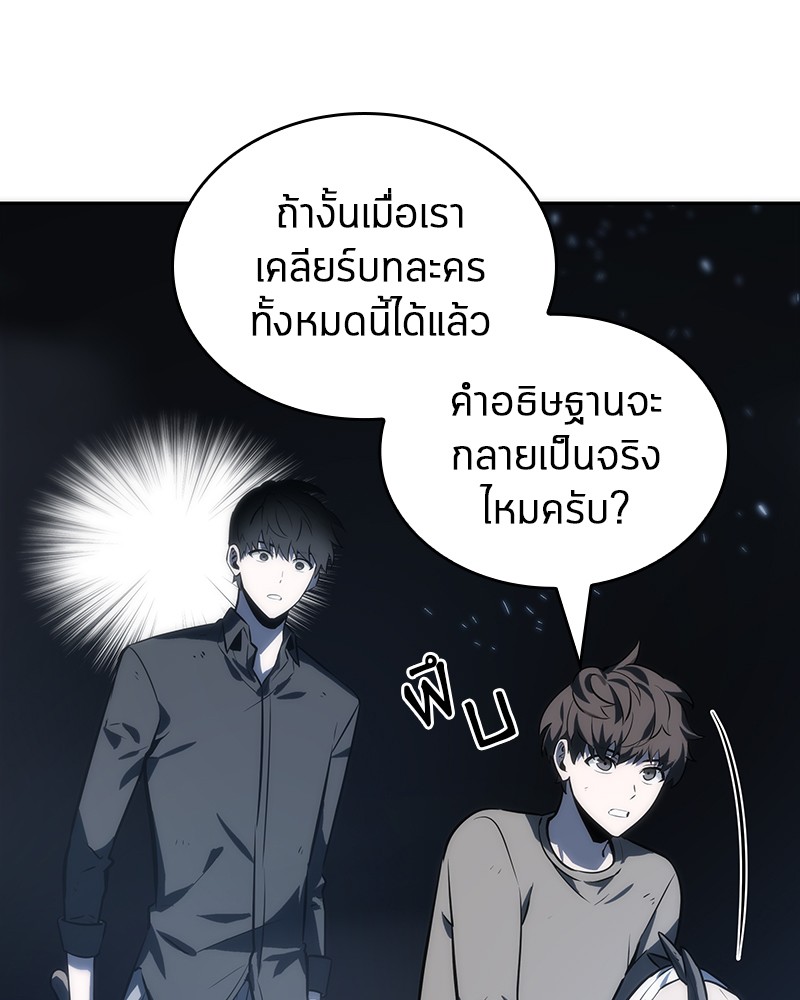 อ่าน Omnicient Reader Viewpoint ตอนที่ 20 หน้า 45