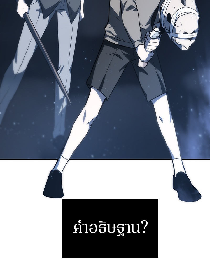 อ่าน Omnicient Reader Viewpoint ตอนที่ 20 หน้า 46