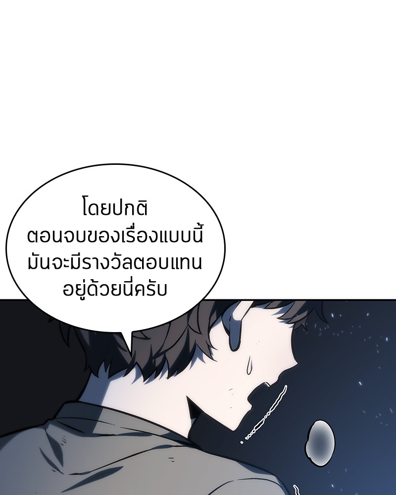 อ่าน Omnicient Reader Viewpoint ตอนที่ 20 หน้า 47