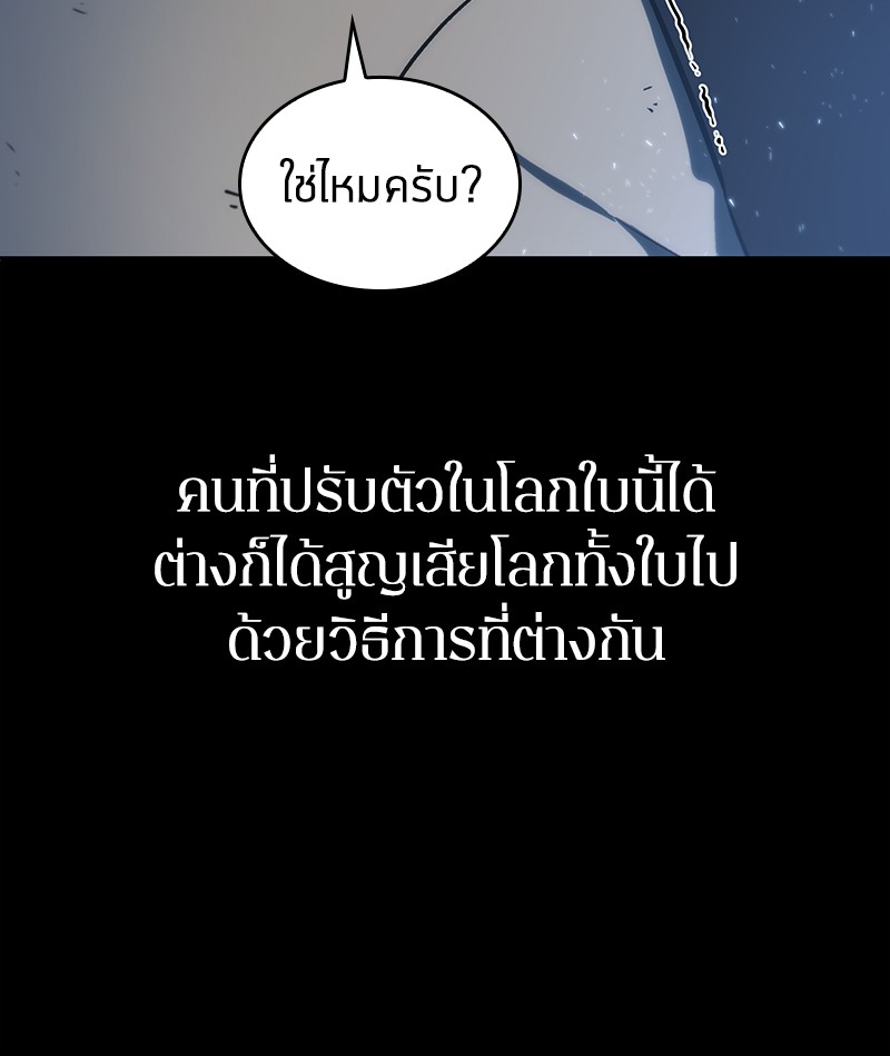 อ่าน Omnicient Reader Viewpoint ตอนที่ 20 หน้า 48