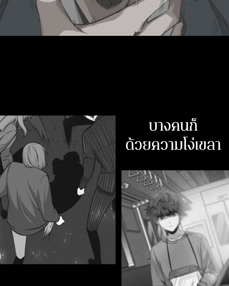 อ่าน Omnicient Reader Viewpoint ตอนที่ 20 หน้า 50