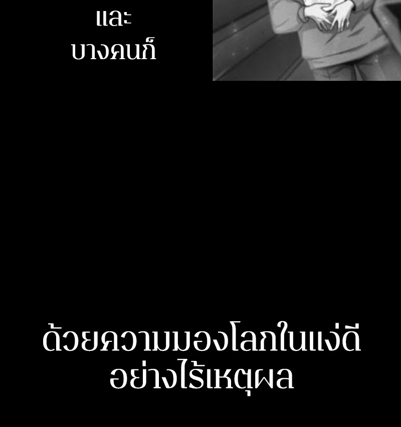 อ่าน Omnicient Reader Viewpoint ตอนที่ 20 หน้า 51