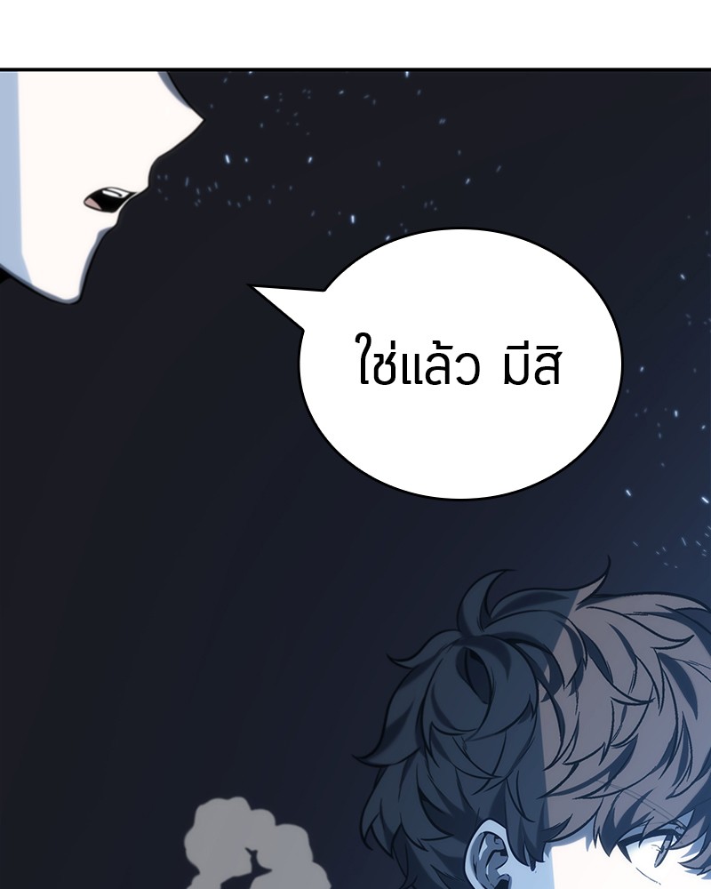 อ่าน Omnicient Reader Viewpoint ตอนที่ 20 หน้า 52