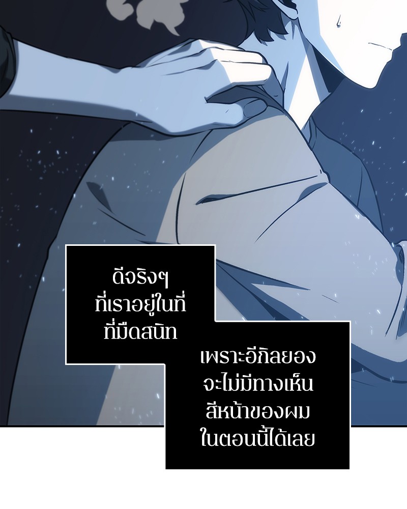 อ่าน Omnicient Reader Viewpoint ตอนที่ 20 หน้า 53