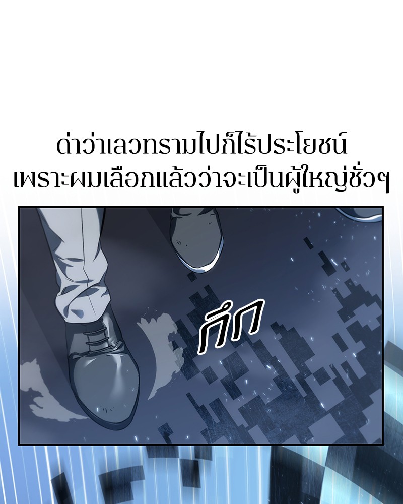อ่าน Omnicient Reader Viewpoint ตอนที่ 20 หน้า 54