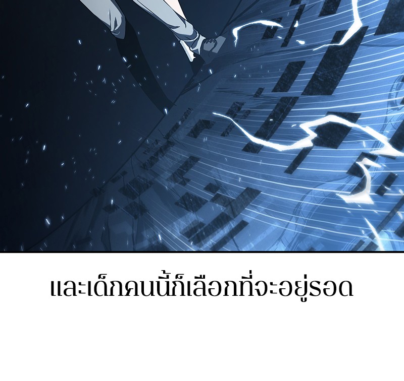 อ่าน Omnicient Reader Viewpoint ตอนที่ 20 หน้า 57