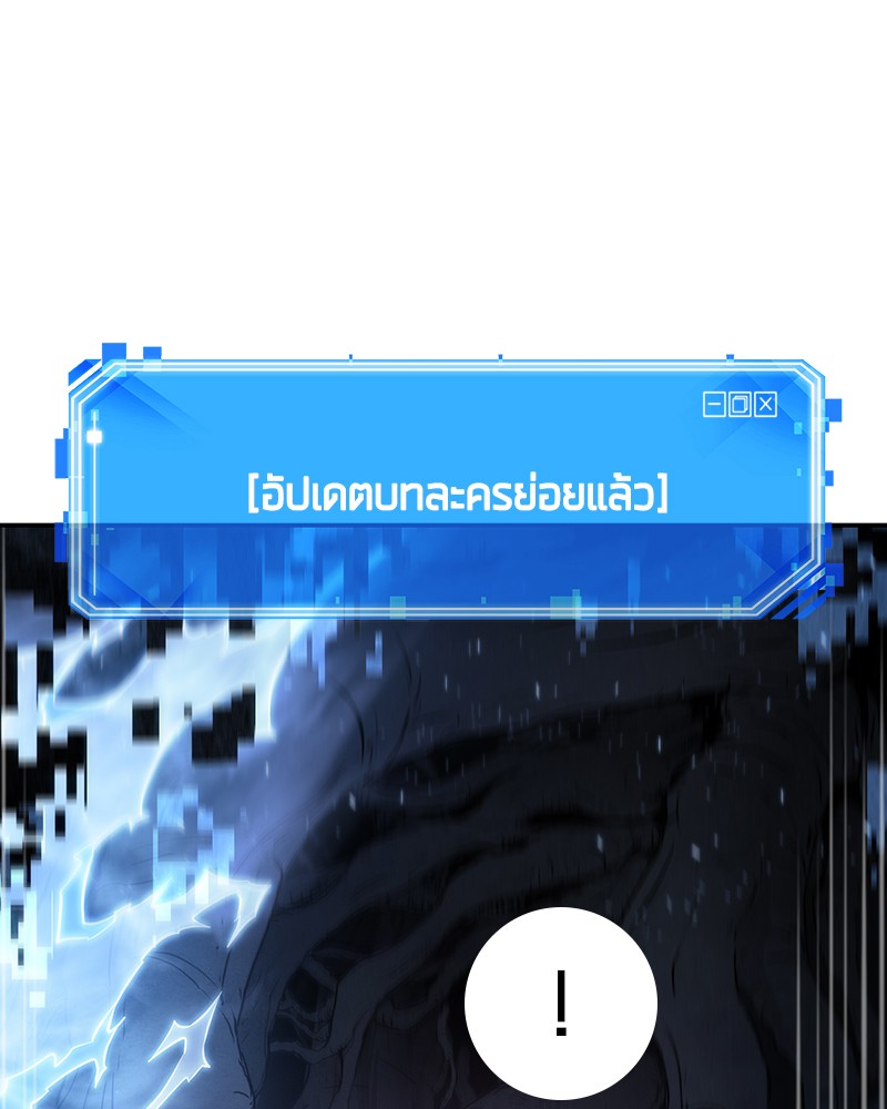 อ่าน Omnicient Reader Viewpoint ตอนที่ 20 หน้า 58