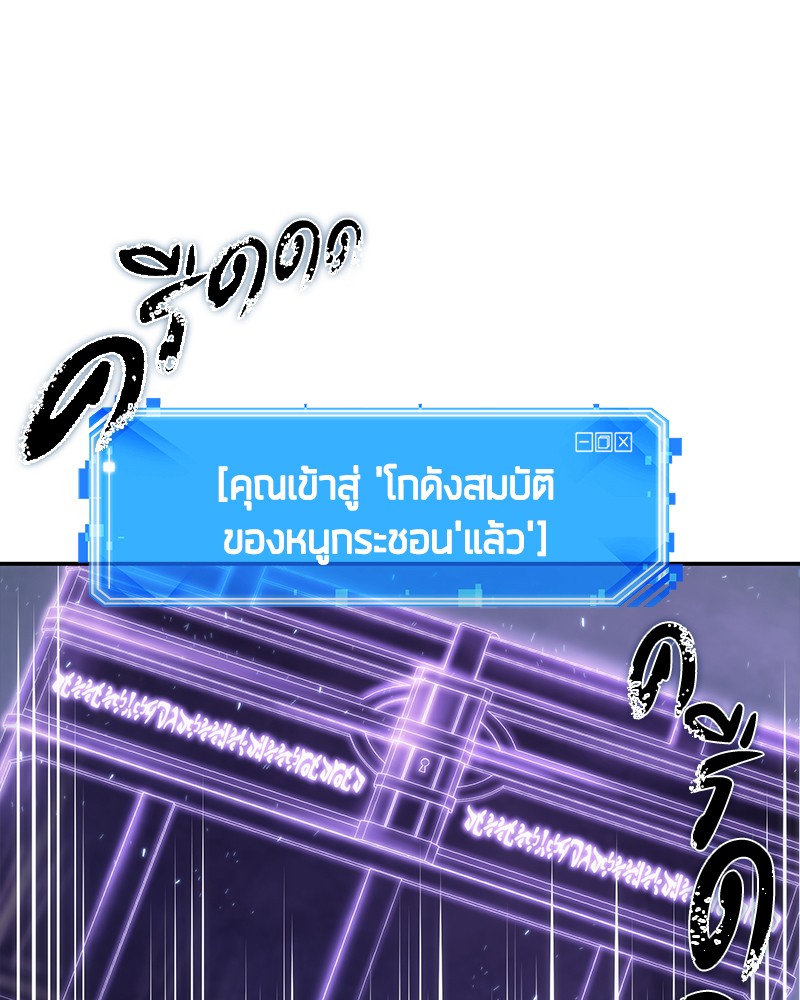 อ่าน Omnicient Reader Viewpoint ตอนที่ 20 หน้า 60