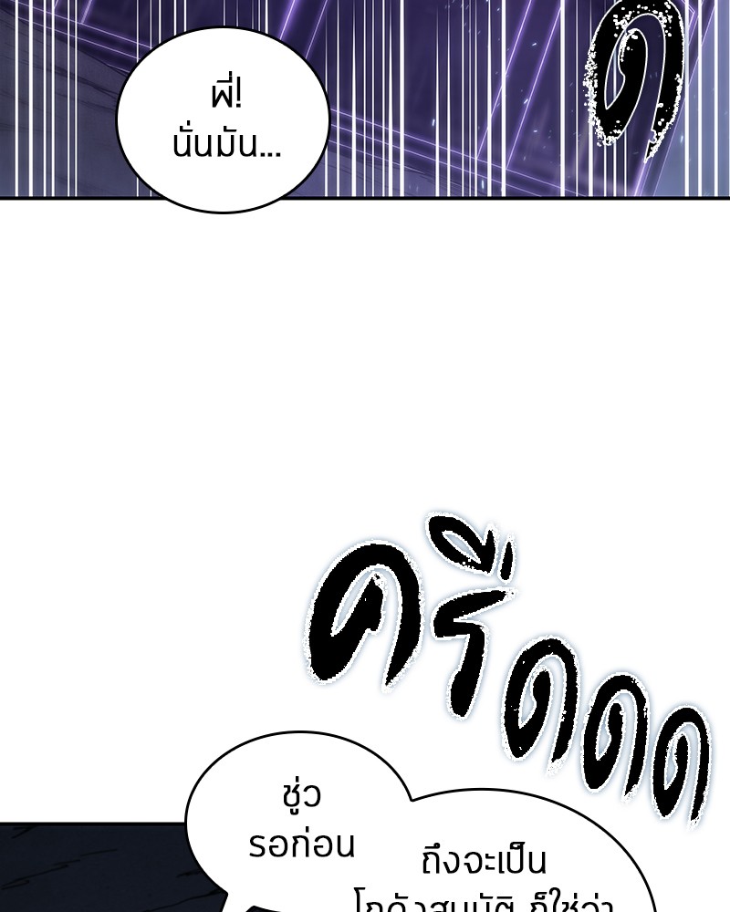 อ่าน Omnicient Reader Viewpoint ตอนที่ 20 หน้า 61
