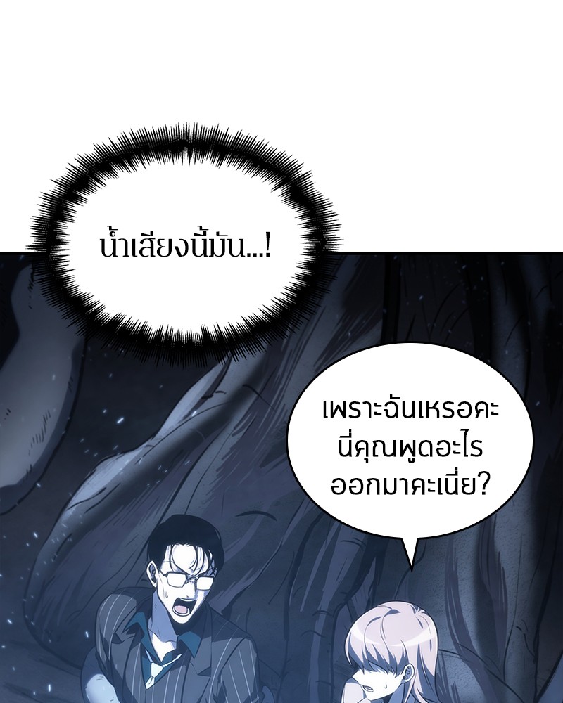 อ่าน Omnicient Reader Viewpoint ตอนที่ 20 หน้า 70