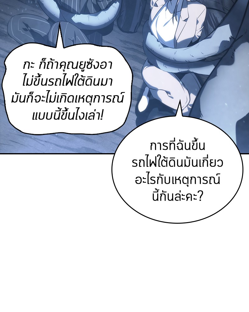 อ่าน Omnicient Reader Viewpoint ตอนที่ 20 หน้า 71