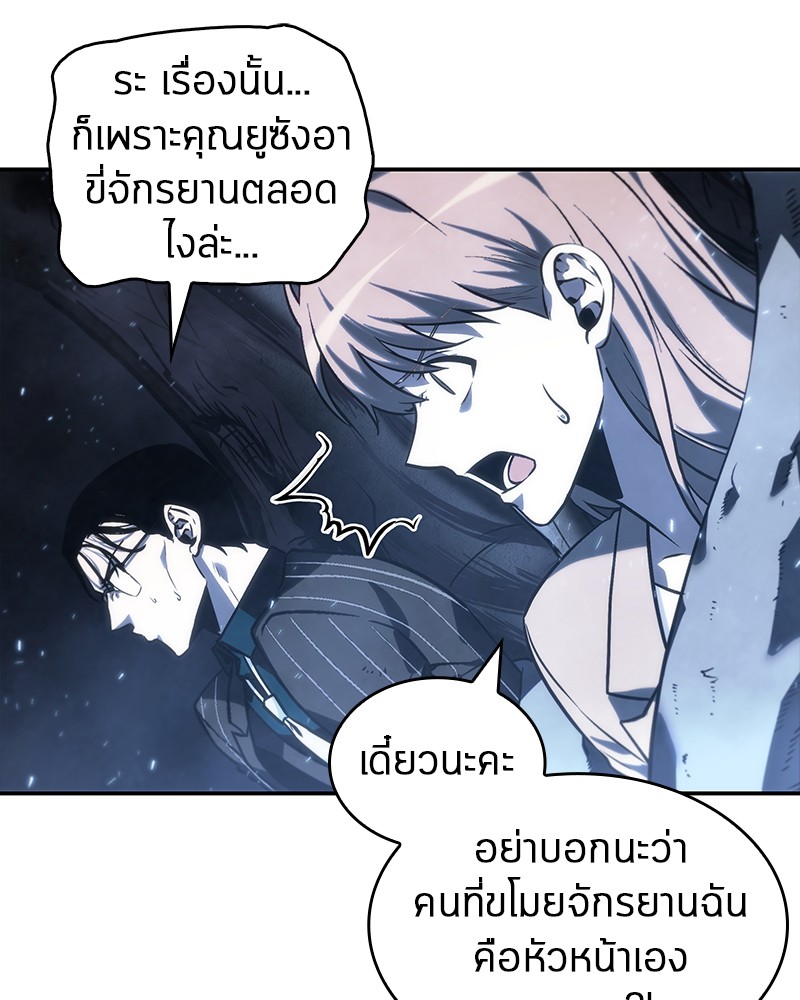 อ่าน Omnicient Reader Viewpoint ตอนที่ 20 หน้า 72