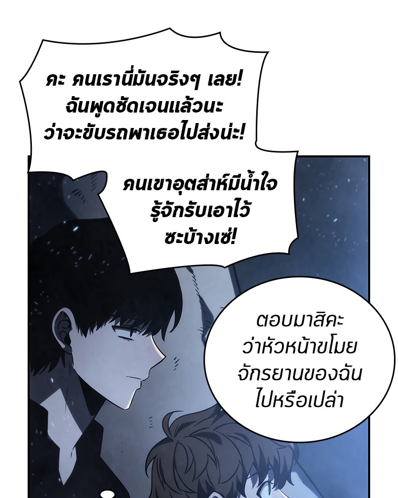 อ่าน Omnicient Reader Viewpoint ตอนที่ 20 หน้า 74