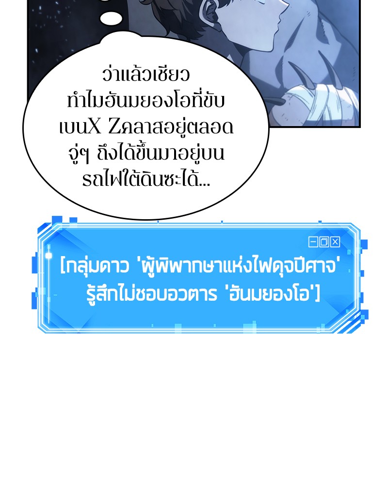 อ่าน Omnicient Reader Viewpoint ตอนที่ 20 หน้า 75