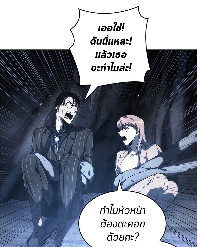 อ่าน Omnicient Reader Viewpoint ตอนที่ 20 หน้า 76